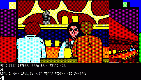 Asteka Screenshot 5 (PC-88)