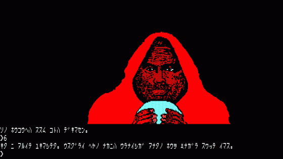 Asteka Screenshot 7 (PC-88)