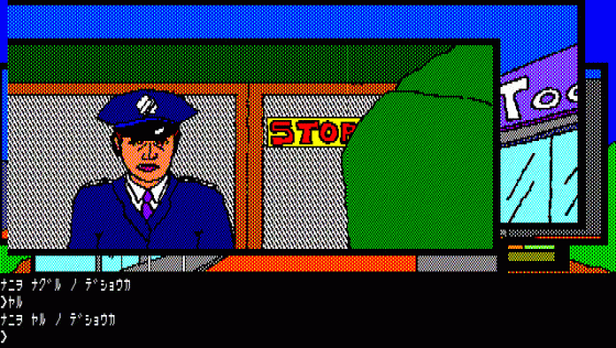 Asteka Screenshot 9 (PC-88)