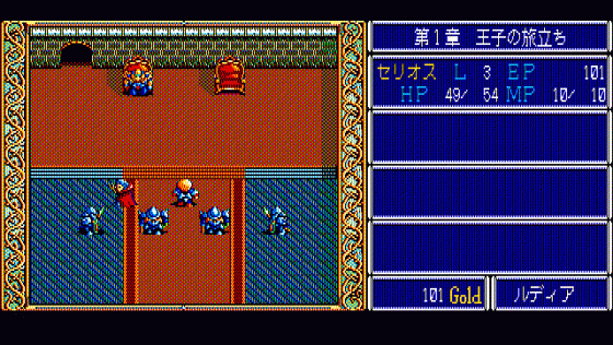 Dragon Slayer: The Legend of Heroes Screenshot 7 (PC-88)