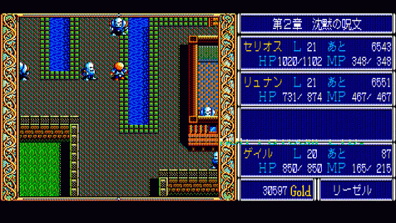 Dragon Slayer: The Legend of Heroes Screenshot 16 (PC-88)