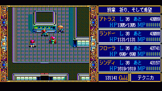 Dragon Slayer: The Legend of Heroes II Screenshot 14 (PC-88)