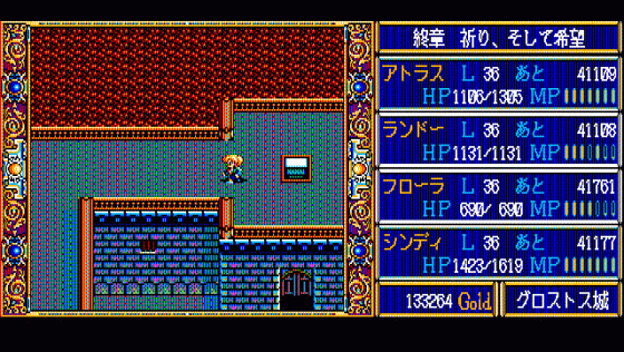 Dragon Slayer: The Legend of Heroes II Screenshot 20 (PC-88)