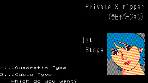 Joshi Daisei Private Screenshot 6 (PC-88)