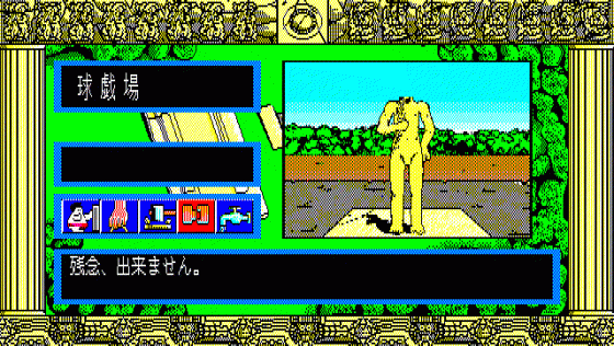 Taiyō no Shinden Screenshot 6 (PC-88)