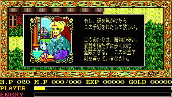 Ys II: Ancient Ys Vanished - The Final Chapter Screenshot 5 (PC-88)