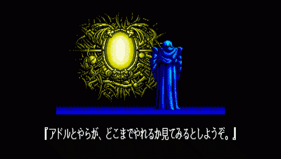 Ys II: Ancient Ys Vanished - The Final Chapter Screenshot 11 (PC-88)