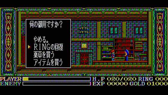 YS III: Wanderers From Ys Screenshot 7 (PC-88)