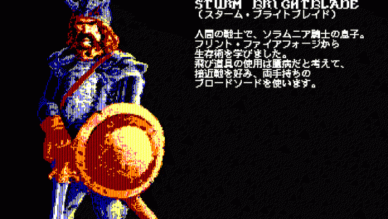 Advanced Dungeons & Dragons: Heroes Of The Lance Screenshot 14 (PC-88)