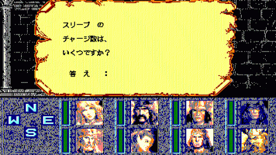 Advanced Dungeons & Dragons: Heroes Of The Lance Screenshot 22 (PC-88)