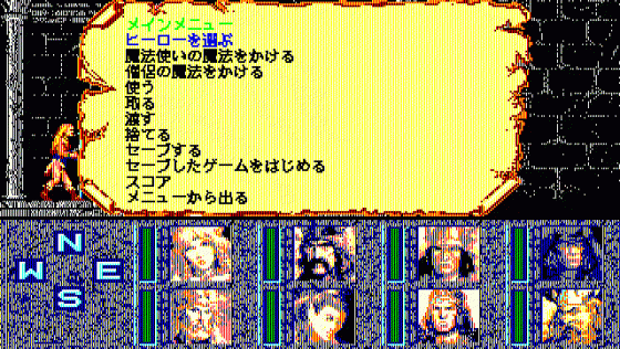 Advanced Dungeons & Dragons: Heroes Of The Lance Screenshot 23 (PC-88)