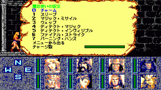 Advanced Dungeons & Dragons: Heroes Of The Lance Screenshot 25 (PC-88)