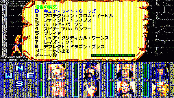 Advanced Dungeons & Dragons: Heroes Of The Lance Screenshot 26 (PC-88)