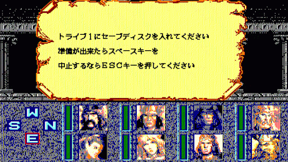 Advanced Dungeons & Dragons: Heroes Of The Lance Screenshot 28 (PC-88)