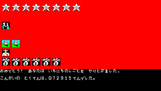 Law Of The West Screenshot 5 (PC-88)