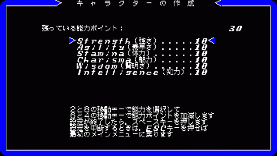 Ultima I: The Beginning Screenshot 14 (PC-88)