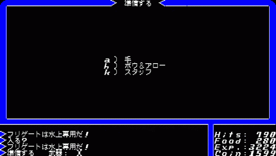 Ultima I: The Beginning Screenshot 16 (PC-88)