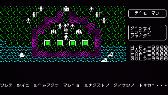 Ultima II: The Revenge Of The Enchantress Screenshot 13 (PC-88)