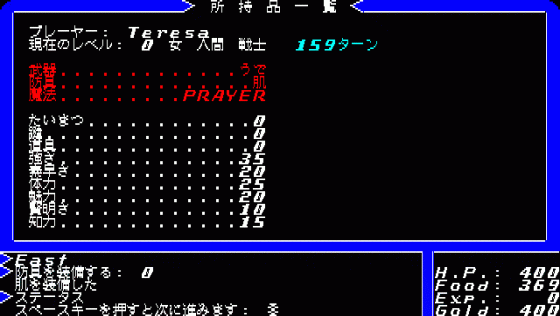 Ultima II: The Revenge Of The Enchantress Screenshot 23 (PC-88)