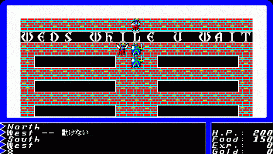 Ultima II: The Revenge Of The Enchantress Screenshot 27 (PC-88)