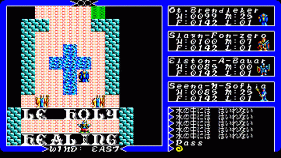 Ultima III: Exodus Screenshot 10 (PC-88)