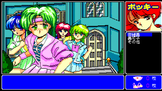 Pocky Screenshot 11 (PC-88)