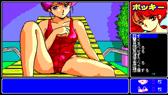 Pocky Screenshot 12 (PC-88)