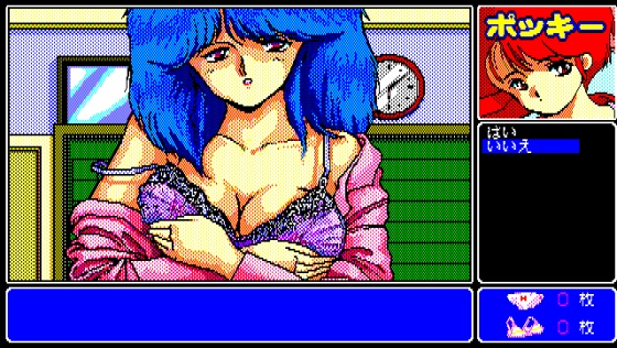 Pocky Screenshot 15 (PC-88)