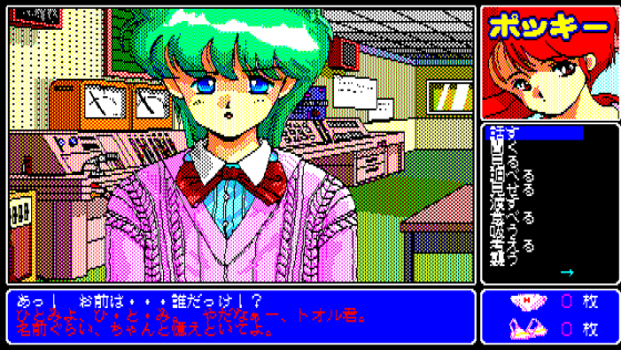 Pocky Screenshot 16 (PC-88)