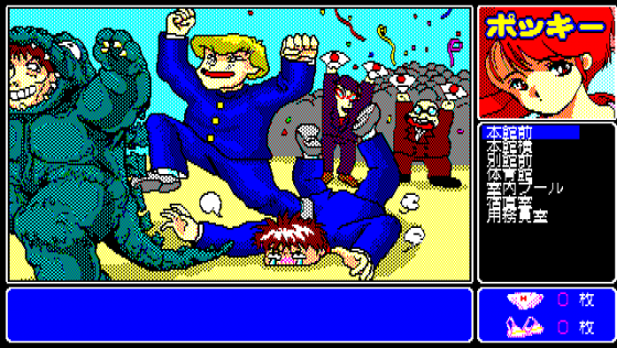 Pocky Screenshot 20 (PC-88)