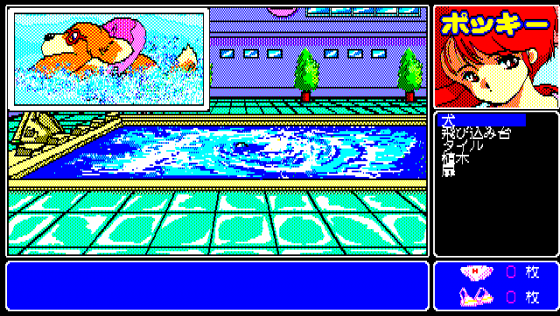 Pocky Screenshot 22 (PC-88)