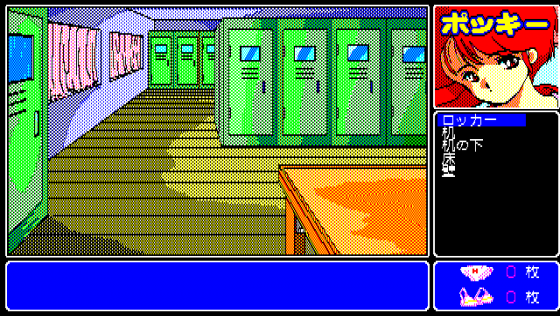 Pocky Screenshot 23 (PC-88)