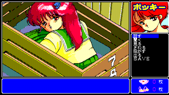 Pocky Screenshot 25 (PC-88)