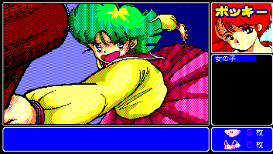 Pocky Screenshot 26 (PC-88)