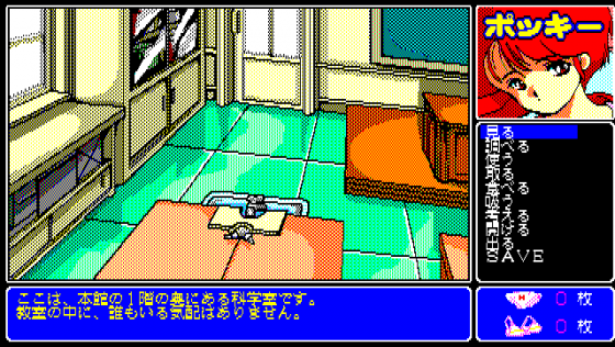 Pocky Screenshot 29 (PC-88)