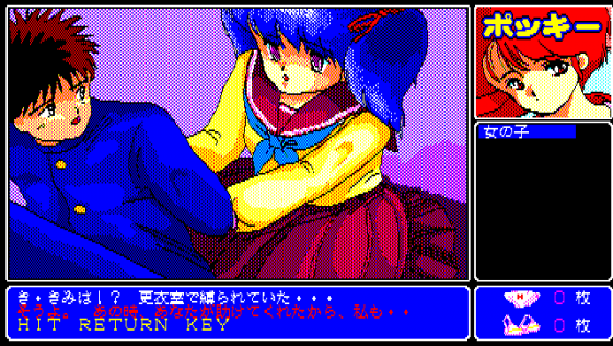 Pocky Screenshot 36 (PC-88)