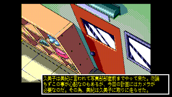 Pocky 2: Kaijin Aka Manto no Chōsen Screenshot 28 (PC-88)