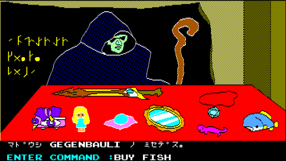 Alice: Adventures In Wonderland Screenshot 6 (PC-88)