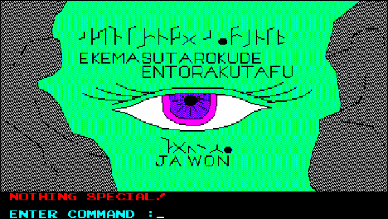 Alice: Adventures In Wonderland Screenshot 7 (PC-88)