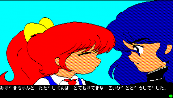 Christine Screenshot 10 (PC-88)