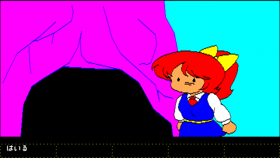 Christine Screenshot 13 (PC-88)