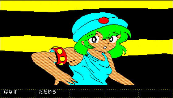 Christine Screenshot 20 (PC-88)