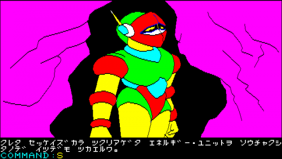 Cosmo Angel Screenshot 10 (PC-88)