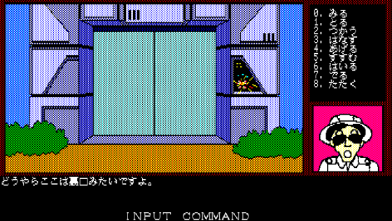 Skapon Taikentai: The Enchanted Hunters Screenshot 12 (PC-88)