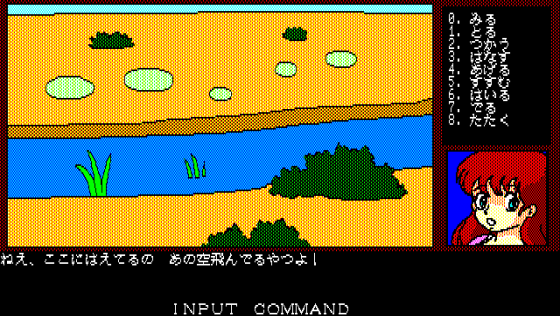 Skapon Taikentai: The Enchanted Hunters Screenshot 17 (PC-88)