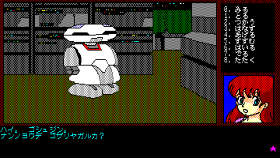 Skapon Taikentai: The Enchanted Hunters Screenshot 20 (PC-88)