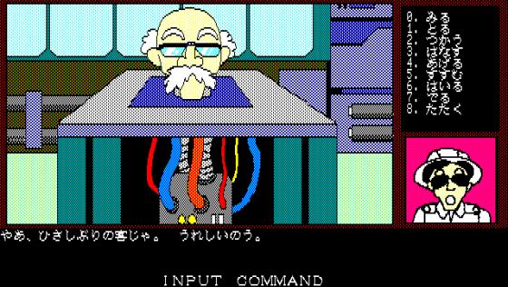 Skapon Taikentai: The Enchanted Hunters Screenshot 23 (PC-88)