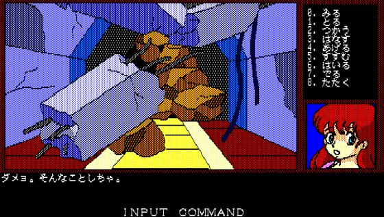 Skapon Taikentai: The Enchanted Hunters Screenshot 24 (PC-88)