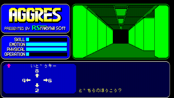 Aggres Screenshot 8 (PC-88)