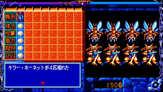 Burai: Jōkan Screenshot 5 (PC-88)